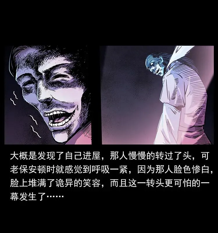 256 半间房 第79页