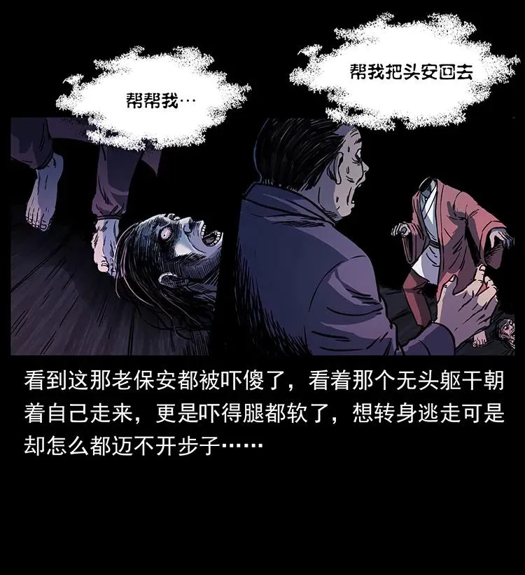 256 半间房 第82页