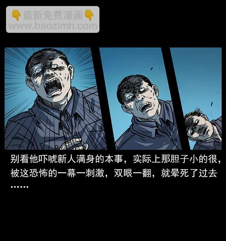 256 半间房 第83页