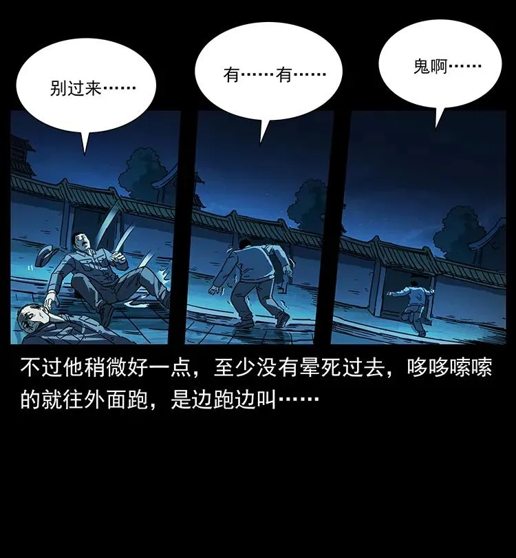 256 半间房 第88页
