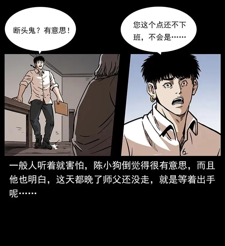 256 半间房 第90页