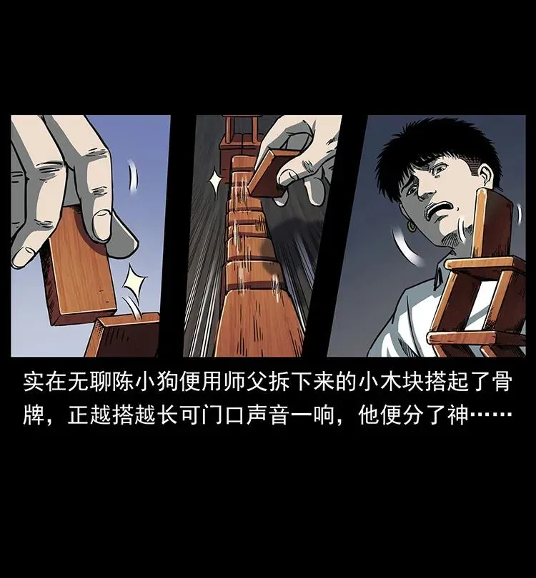 257 朕是皇上 第3页