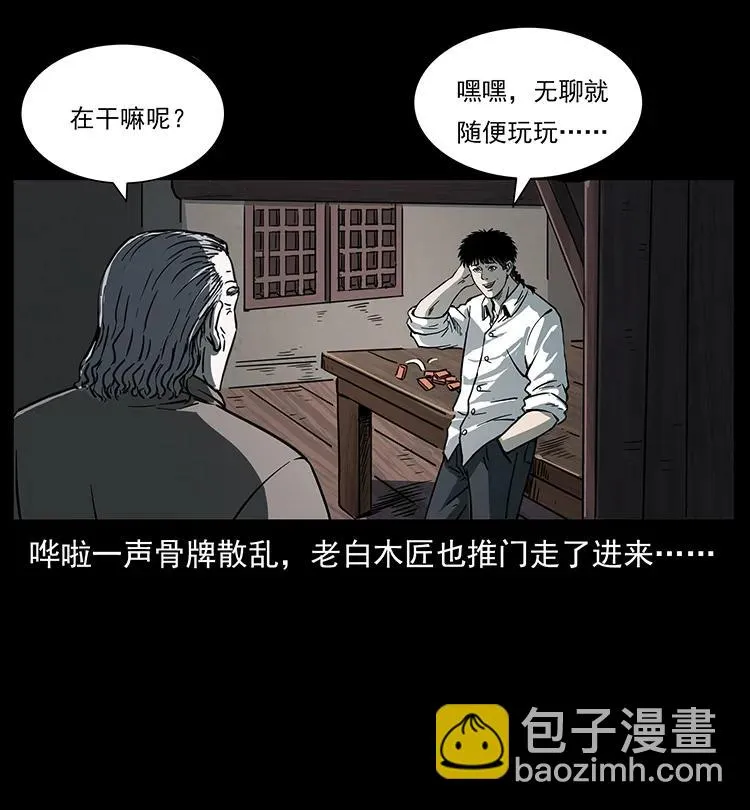 257 朕是皇上 第4页