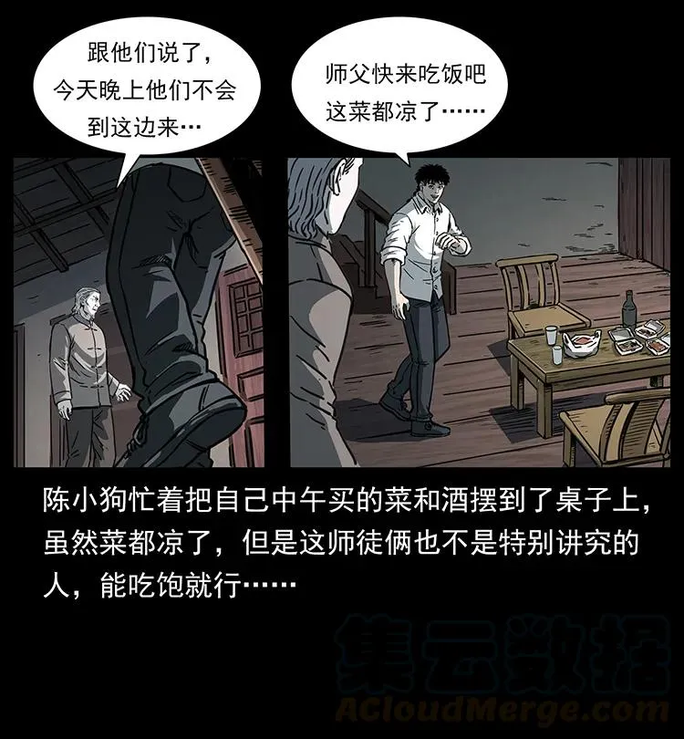 257 朕是皇上 第5页