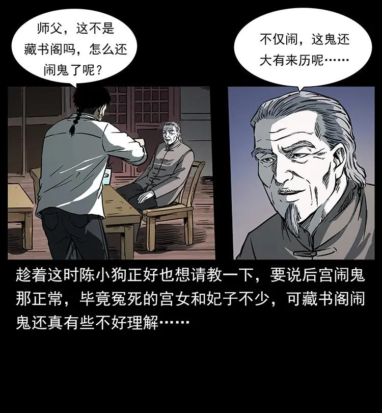 257 朕是皇上 第6页