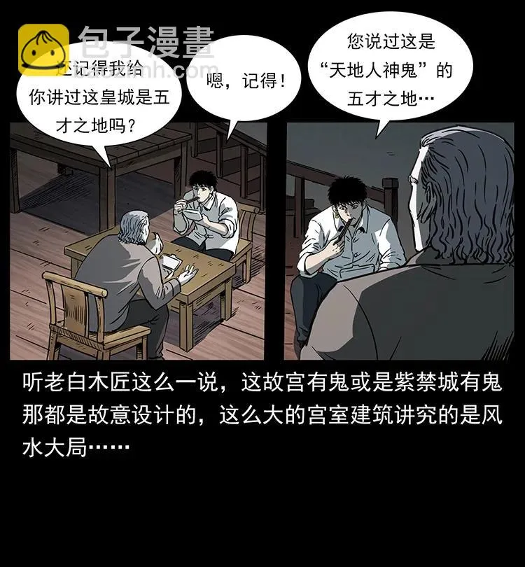 257 朕是皇上 第7页