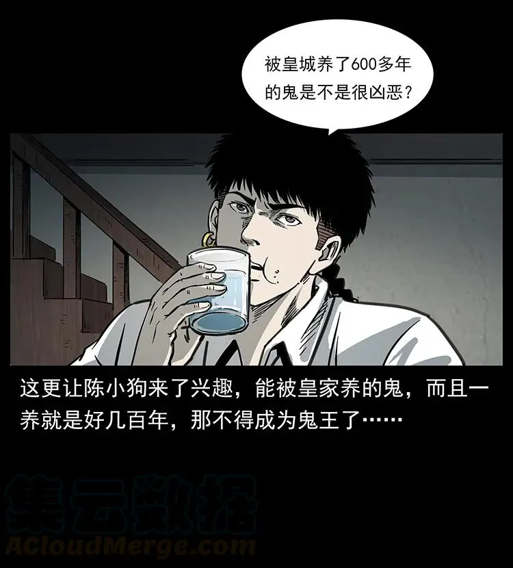 257 朕是皇上 第9页