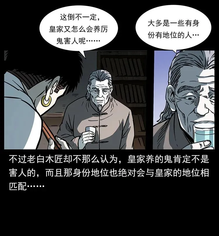 257 朕是皇上 第10页