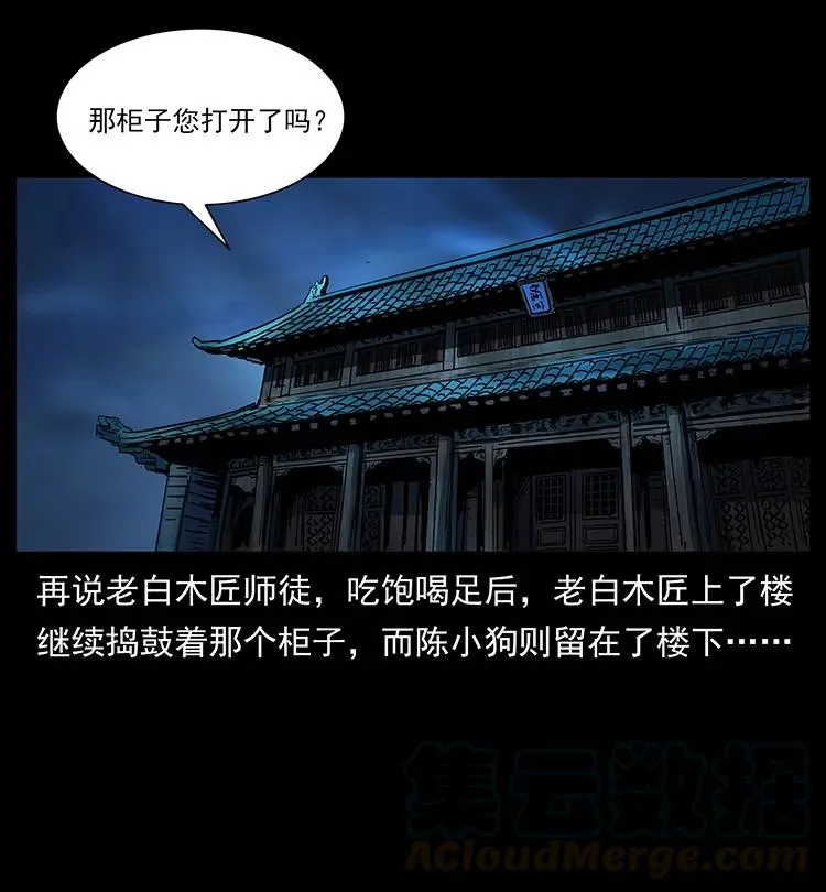 257 朕是皇上 第13页