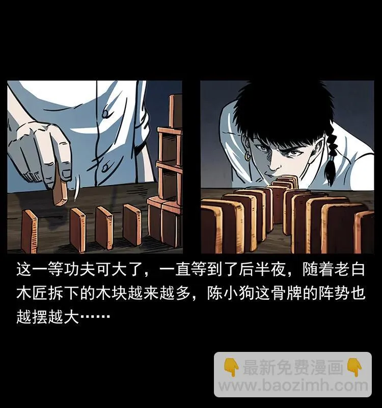 257 朕是皇上 第14页