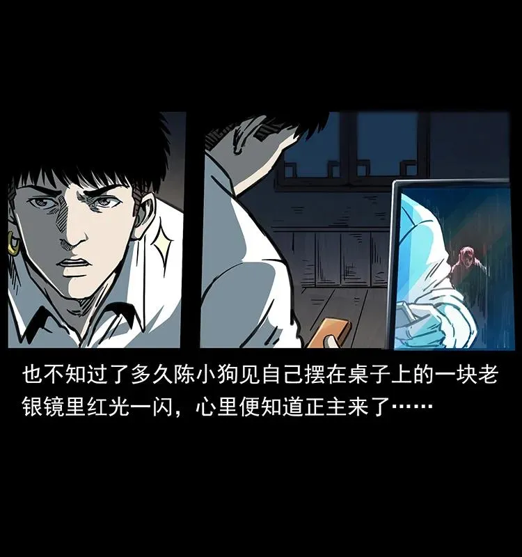 257 朕是皇上 第15页