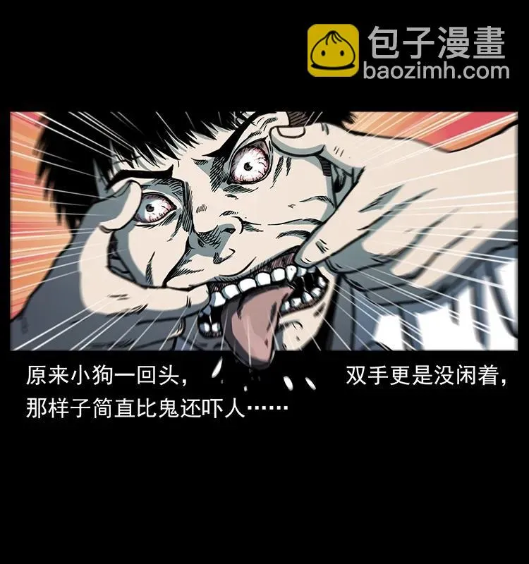 257 朕是皇上 第19页