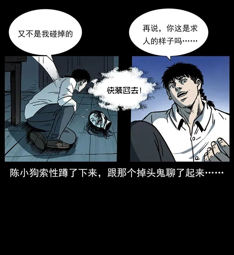 257 朕是皇上 第23页