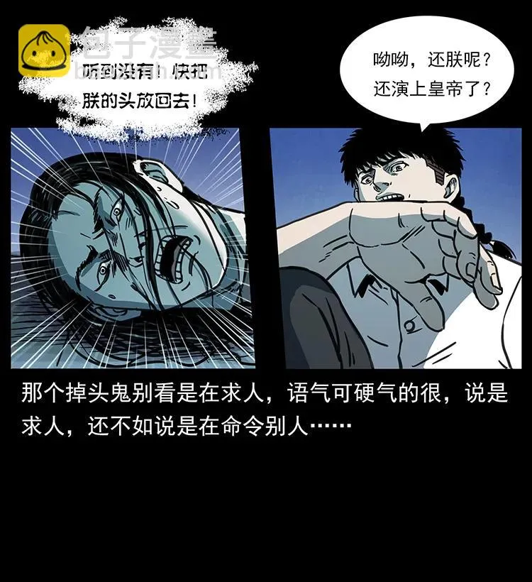 257 朕是皇上 第24页