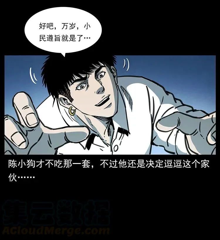257 朕是皇上 第25页