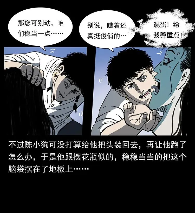 257 朕是皇上 第27页