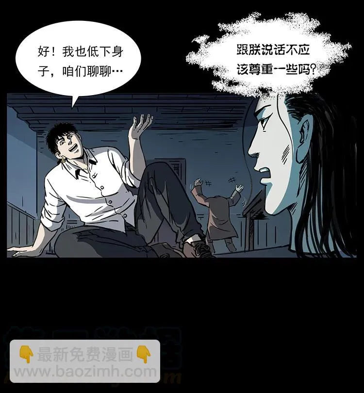 257 朕是皇上 第29页