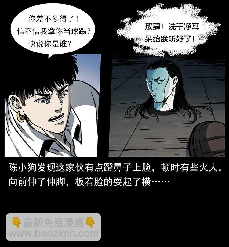257 朕是皇上 第30页