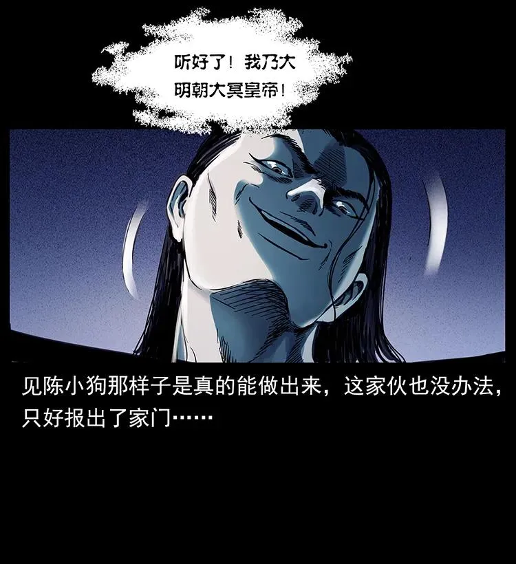 257 朕是皇上 第31页