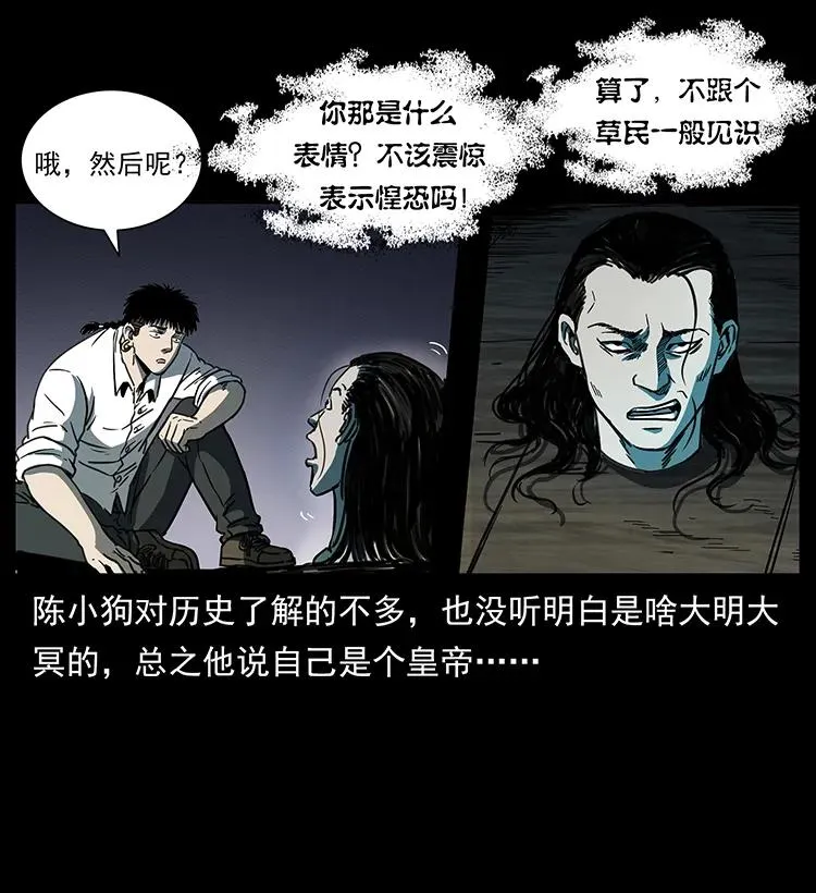 257 朕是皇上 第32页