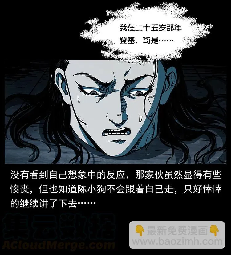 257 朕是皇上 第33页