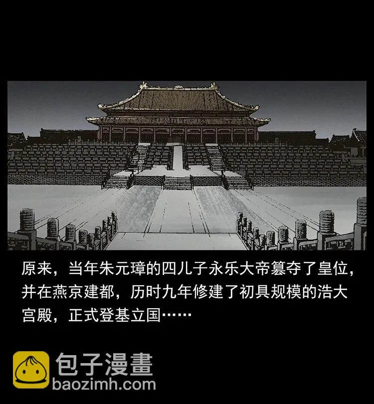 257 朕是皇上 第34页