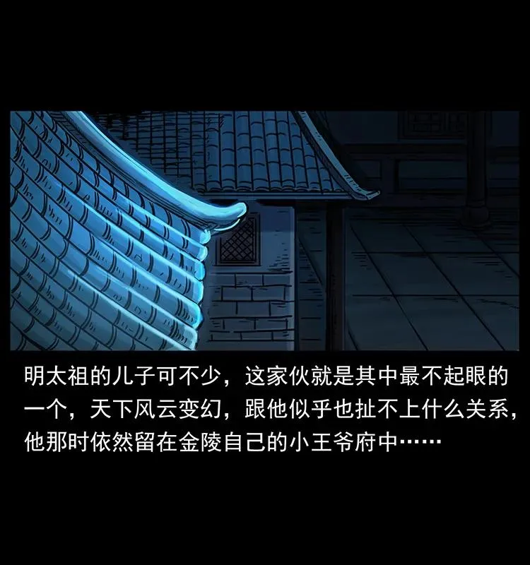 257 朕是皇上 第35页