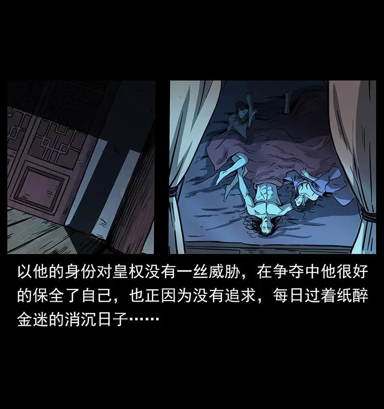 257 朕是皇上 第36页