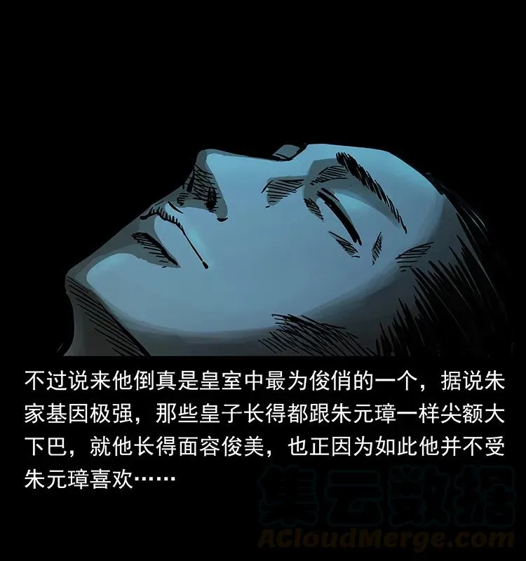 257 朕是皇上 第37页