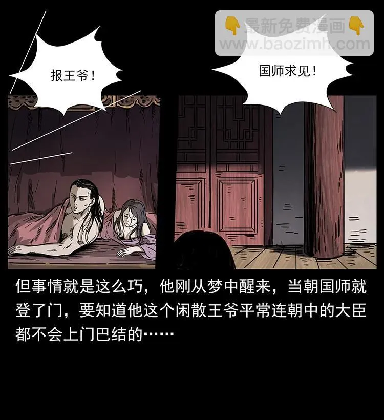 257 朕是皇上 第40页