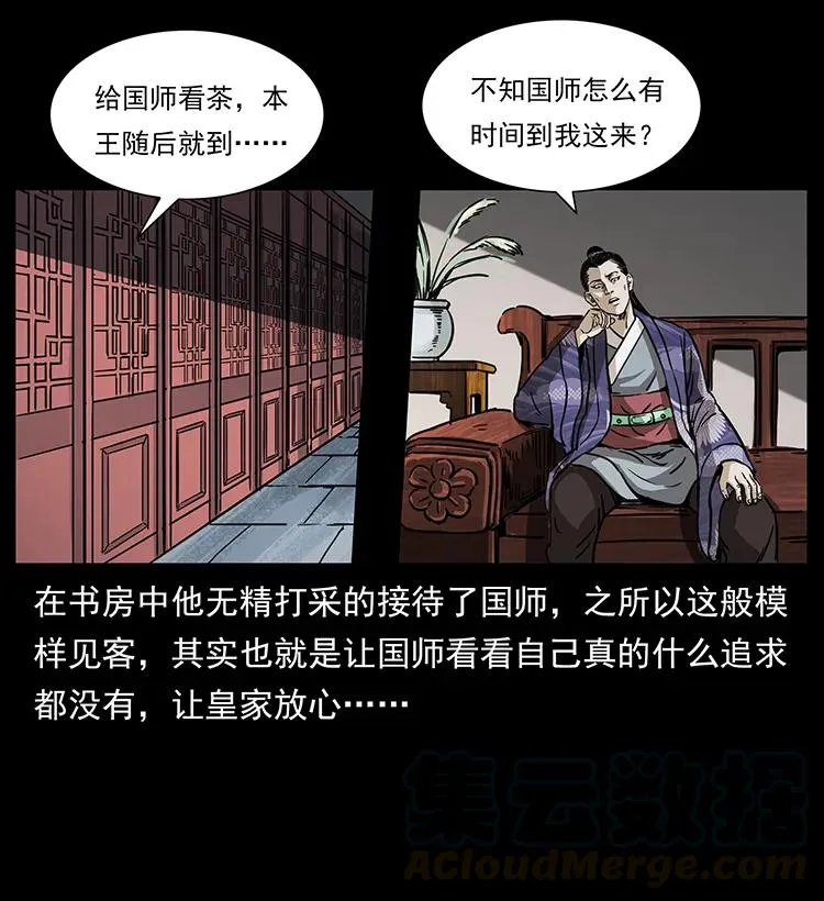 257 朕是皇上 第41页