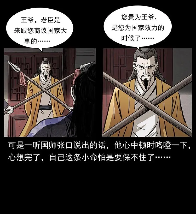 257 朕是皇上 第42页