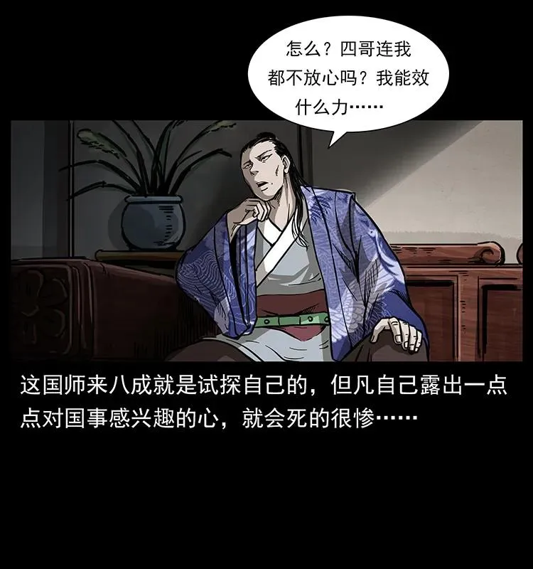 257 朕是皇上 第43页