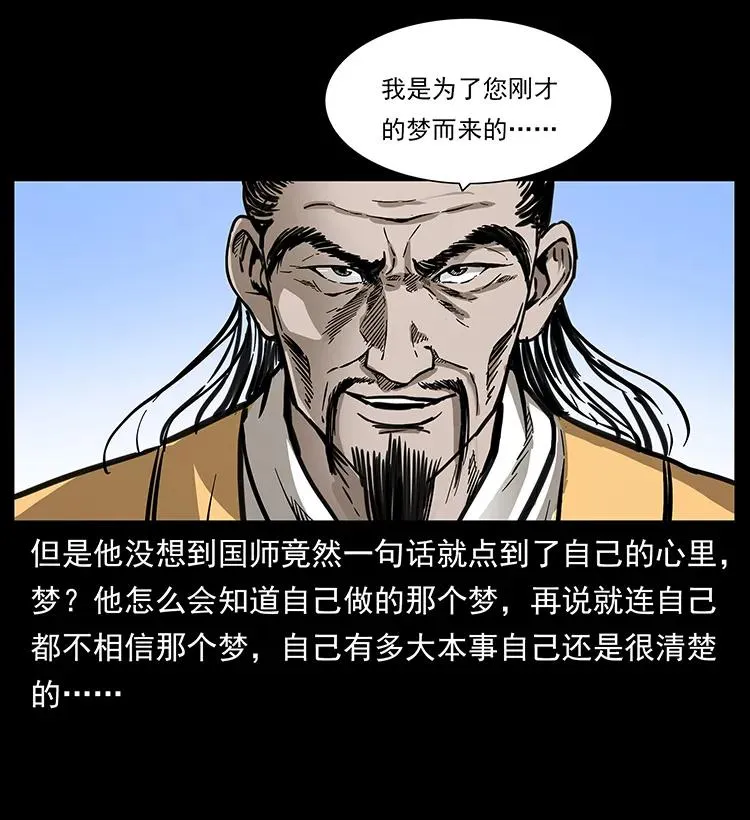 257 朕是皇上 第44页