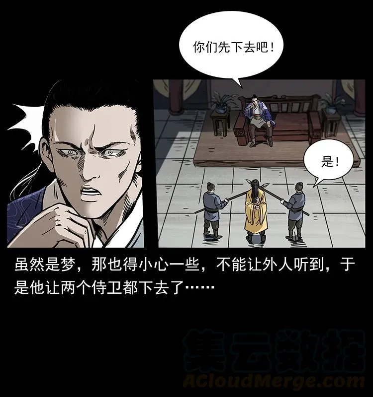 257 朕是皇上 第45页