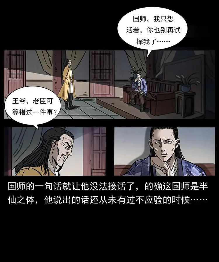 257 朕是皇上 第46页