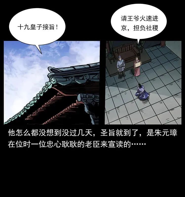 257 朕是皇上 第48页