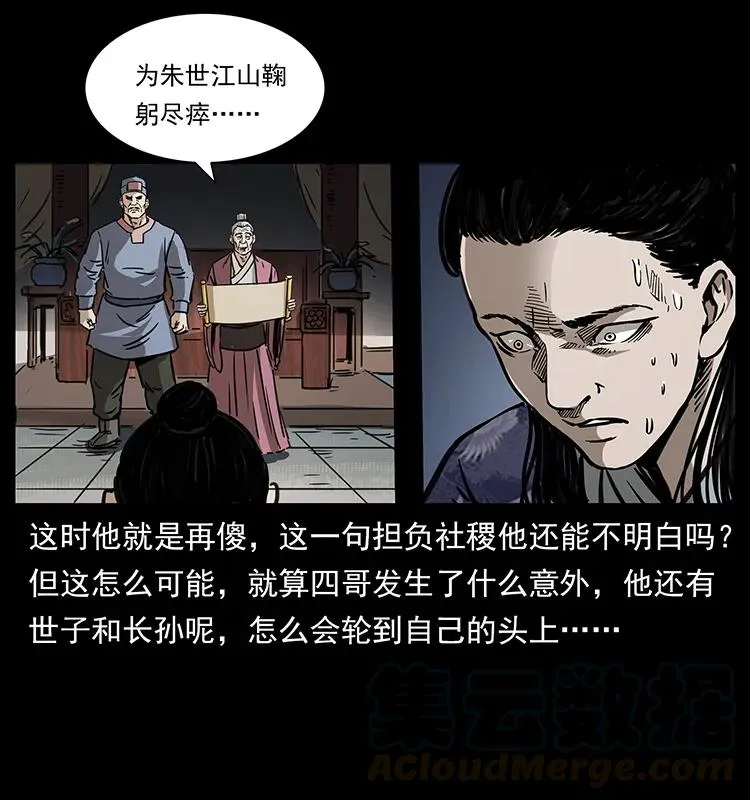 257 朕是皇上 第49页