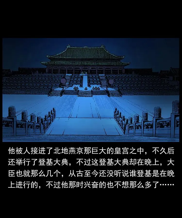 257 朕是皇上 第52页
