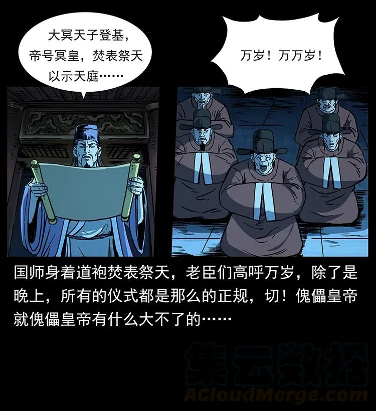 257 朕是皇上 第53页