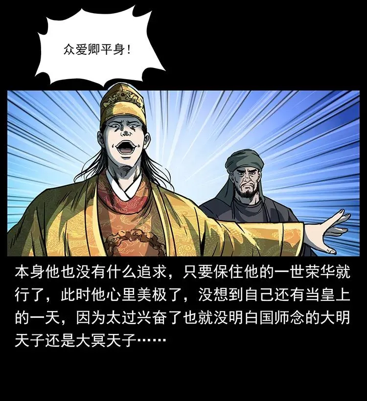 257 朕是皇上 第54页