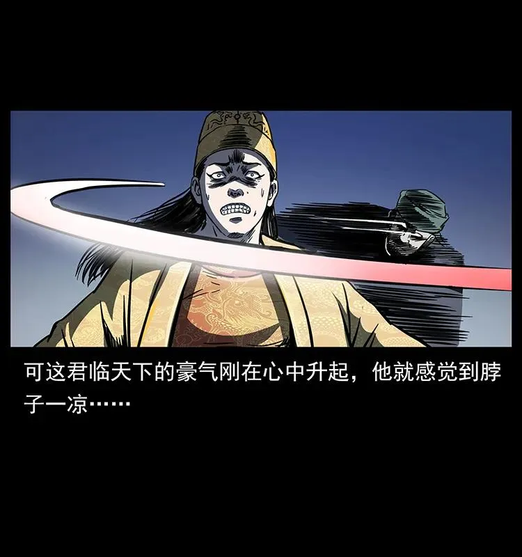 257 朕是皇上 第55页