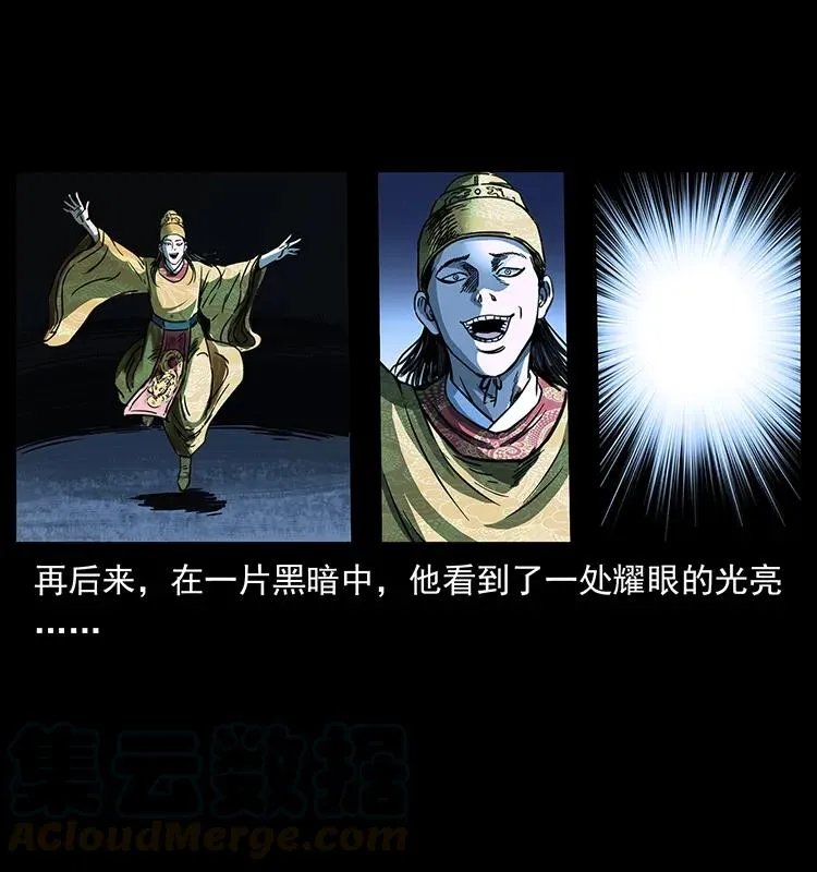 257 朕是皇上 第57页