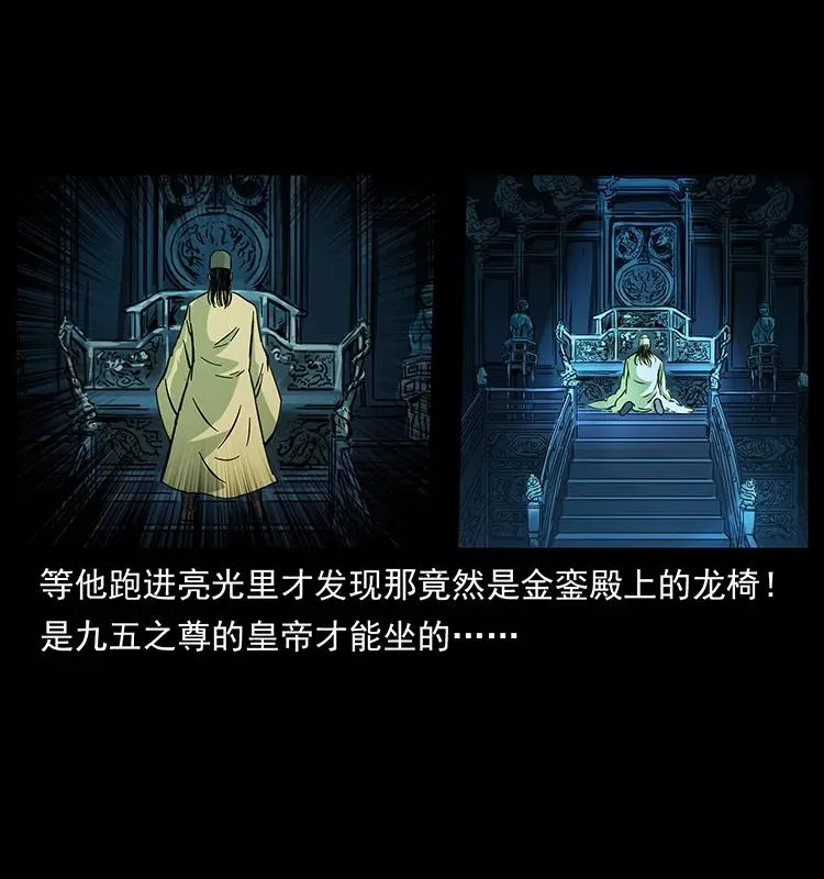 257 朕是皇上 第58页