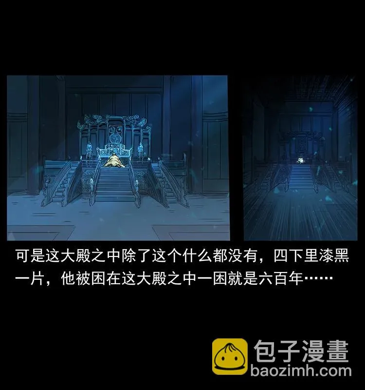 257 朕是皇上 第59页