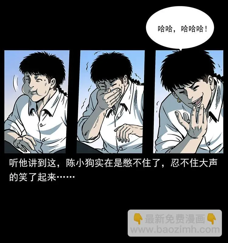 257 朕是皇上 第60页