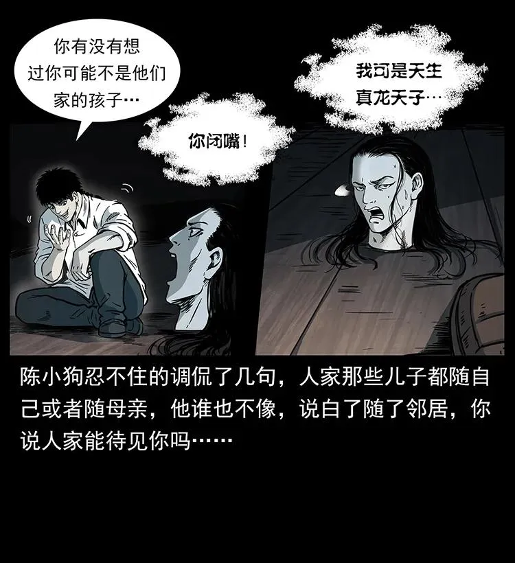257 朕是皇上 第62页