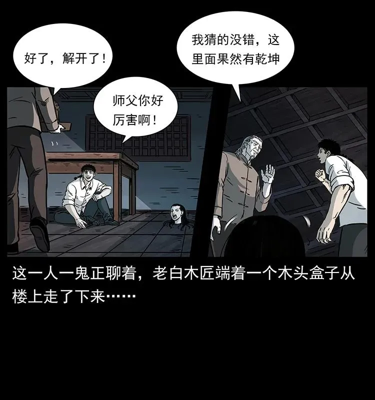 257 朕是皇上 第63页