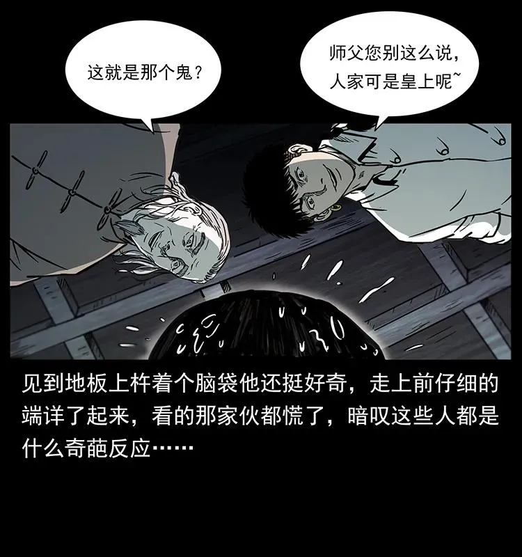 257 朕是皇上 第64页