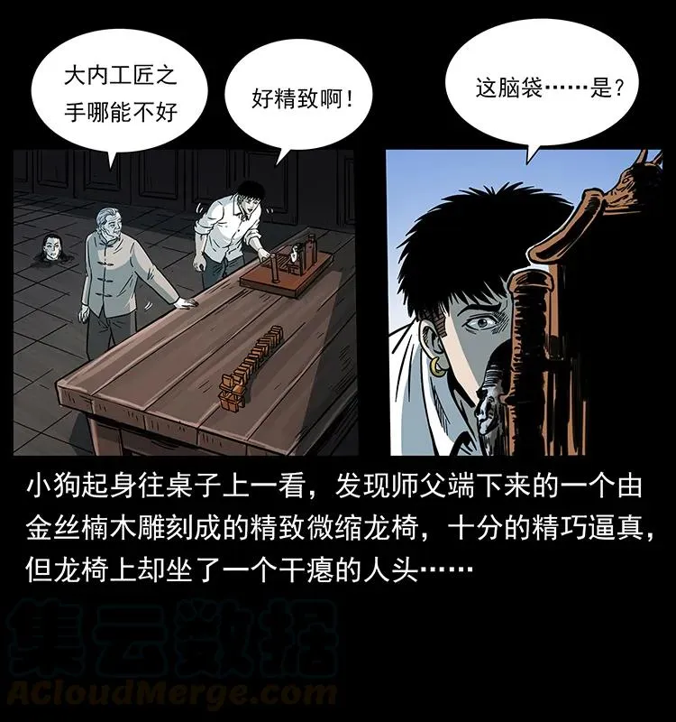 257 朕是皇上 第65页